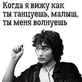 ЦОЙ ЖИВ — стикер для MAX