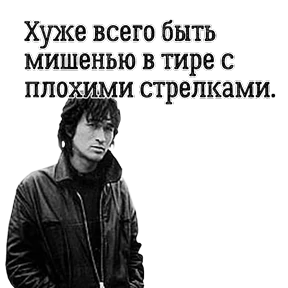 ЦОЙ ЖИВ — стикер для MAX