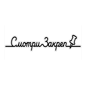 Стикер