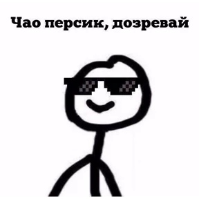 Стикер 8 из набора Пупс