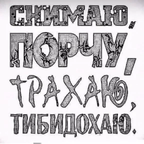 Стикер 8 из набора Гапонова