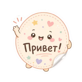 Стикер