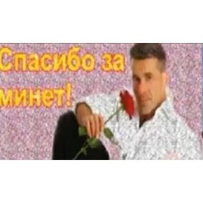 Стикер 13 из набора Чево