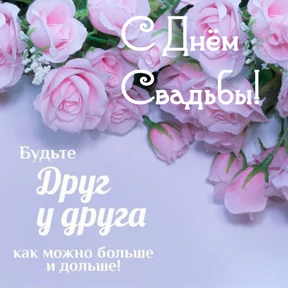 Стикер 78 из набора Поздравления от Ириски