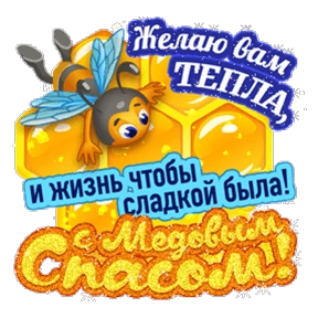 Стикер 80 из набора Поздравления от Ириски
