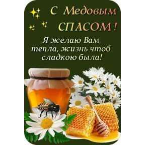Стикер 81 из набора Поздравления от Ириски