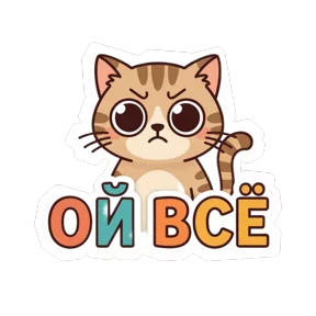 Стикер