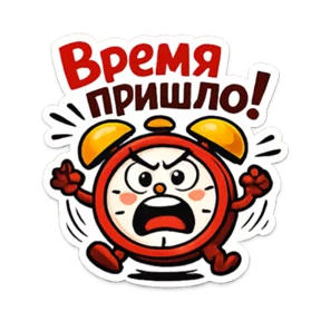 Стикер