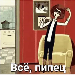 Стикер 99 из набора Мои стикеры 2