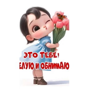 Стикер 40 из набора Мило