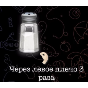 Стикер 22 из набора стикосы