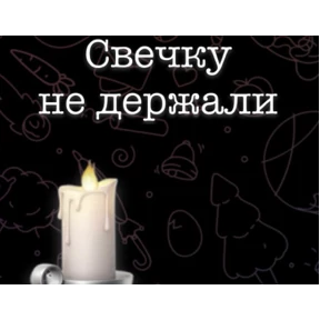 Стикер 24 из набора стикосы