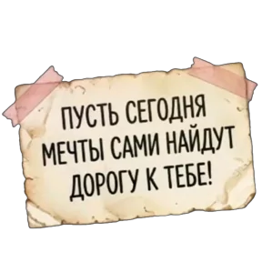 Стикер