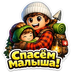 Стикер