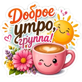 Стикер