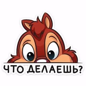 Стикер 26 из набора Ку