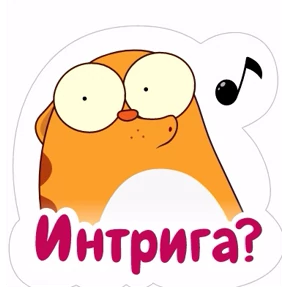 Стикер 23 из набора Кэт 3