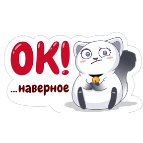 Стикер 26 из набора Кэт 3