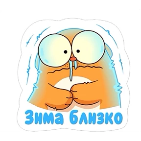 Стикер 33 из набора Кэт 3