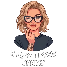 Стикер 1 из набора Дарья Васильевна