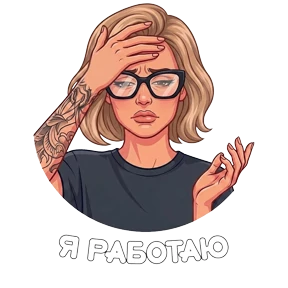 Стикер 5 из набора Дарья Васильевна