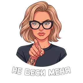 Стикер 7 из набора Дарья Васильевна