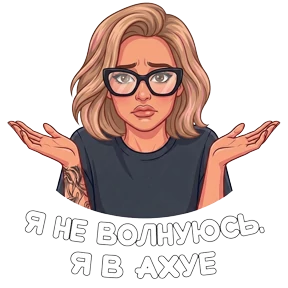 Стикер 8 из набора Дарья Васильевна