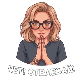 Стикер 11 из набора Дарья Васильевна