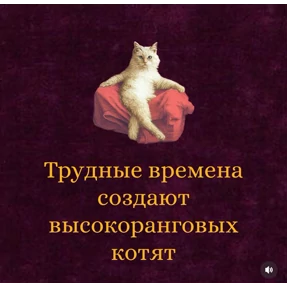 Стикер 73 из набора Для важных переговоров