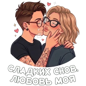 Стикер 12 из набора Дарья Васильевна