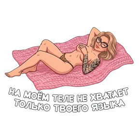 Стикер 13 из набора Дарья Васильевна
