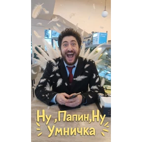 Стикер 27 из набора Папин туз