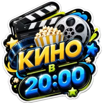 Фото — 3 августа 2026 г. в 09:05:47.639