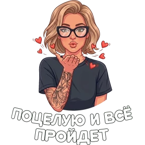 Стикер 15 из набора Дарья Васильевна