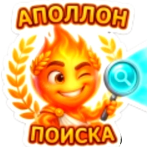 Стикер 18 из набора ПЛАМЯ