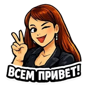 Стикер