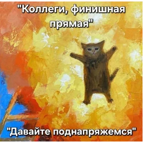 Стикер 45 из набора Нас бьют, мы летаем