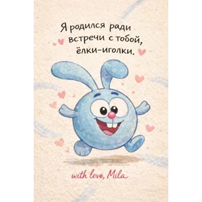 Стикер 42 из набора Стикерпук