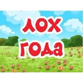 Стикер 43 из набора Стикерпук