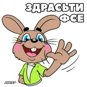 Стикер 11 из набора Привет, пока