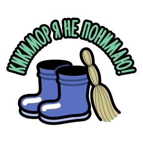 Крылатые фразы — стикер для MAX