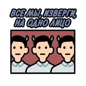 Крылатые фразы — стикер для MAX