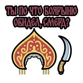 Крылатые фразы — стикер для MAX