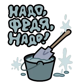 Крылатые фразы — стикер для MAX
