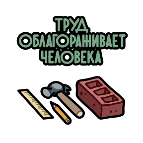 Крылатые фразы — стикер для MAX