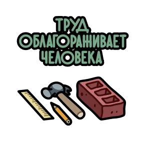 Стикер