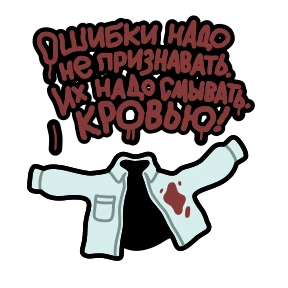 Крылатые фразы — стикер для MAX