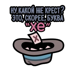 Крылатые фразы — стикер для MAX