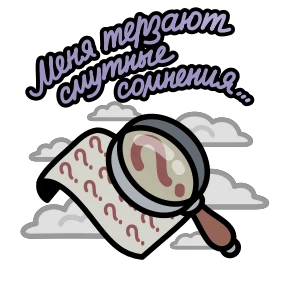 Крылатые фразы — стикер для MAX
