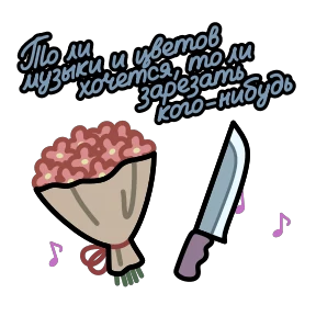 Крылатые фразы — стикер для MAX